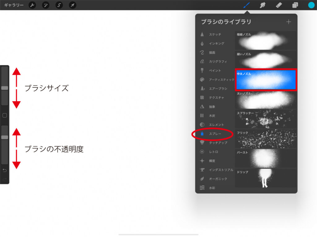 Procreate 基本の使い方を解説 泡を描く 初心者向け めたろんブログ